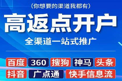 小白也能懂：百度推广开户教程案例