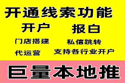 快速提升网络推广效果：开户案例解析